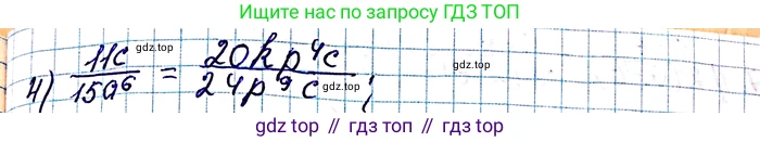 ГДЗ Алгебра, 8 класс Учебник, авторы: Мерзляк Аркадий Григорьевич, Полонский Виталий Борисович, Якир Михаил Семёнович, издательство Просвещение, Москва, 2018 - 2022, розового цвета, страница 15, номер 35, Решение 6 (продолжение 2)