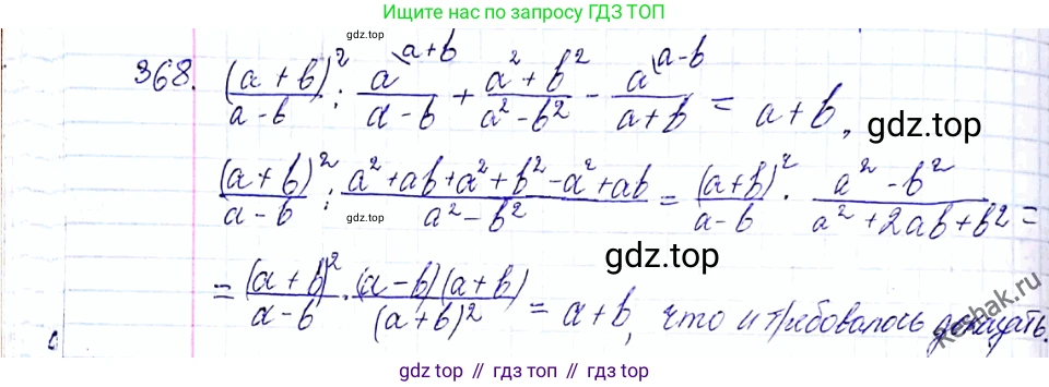 ГДЗ Алгебра, 8 класс Учебник, авторы: Мерзляк Аркадий Григорьевич, Полонский Виталий Борисович, Якир Михаил Семёнович, издательство Просвещение, Москва, 2018 - 2022, розового цвета, страница 94, номер 368, Решение 6