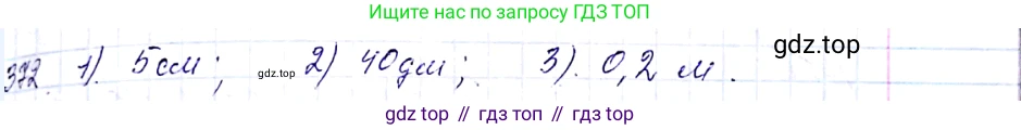 ГДЗ Алгебра, 8 класс Учебник, авторы: Мерзляк Аркадий Григорьевич, Полонский Виталий Борисович, Якир Михаил Семёнович, издательство Просвещение, Москва, 2018 - 2022, розового цвета, страница 94, номер 372, Решение 6