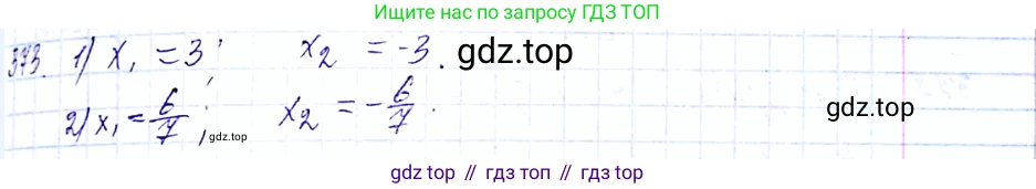 ГДЗ Алгебра, 8 класс Учебник, авторы: Мерзляк Аркадий Григорьевич, Полонский Виталий Борисович, Якир Михаил Семёнович, издательство Просвещение, Москва, 2018 - 2022, розового цвета, страница 94, номер 373, Решение 6