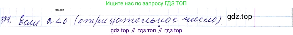 ГДЗ Алгебра, 8 класс Учебник, авторы: Мерзляк Аркадий Григорьевич, Полонский Виталий Борисович, Якир Михаил Семёнович, издательство Просвещение, Москва, 2018 - 2022, розового цвета, страница 94, номер 374, Решение 6
