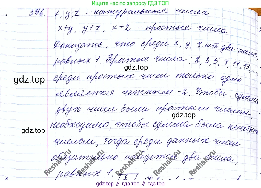 ГДЗ Алгебра, 8 класс Учебник, авторы: Мерзляк Аркадий Григорьевич, Полонский Виталий Борисович, Якир Михаил Семёнович, издательство Просвещение, Москва, 2018 - 2022, розового цвета, страница 94, номер 376, Решение 6