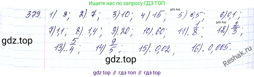 ГДЗ Алгебра, 8 класс Учебник, авторы: Мерзляк Аркадий Григорьевич, Полонский Виталий Борисович, Якир Михаил Семёнович, издательство Просвещение, Москва, 2018 - 2022, розового цвета, страница 99, номер 379, Решение 6