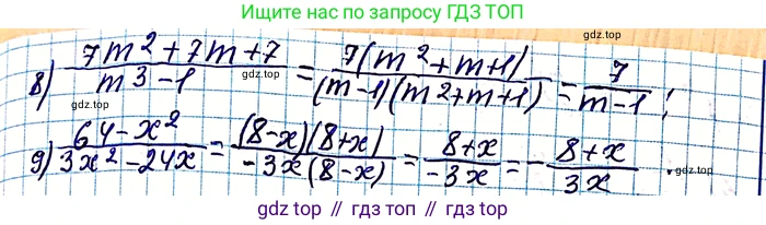 ГДЗ Алгебра, 8 класс Учебник, авторы: Мерзляк Аркадий Григорьевич, Полонский Виталий Борисович, Якир Михаил Семёнович, издательство Просвещение, Москва, 2018 - 2022, розового цвета, страница 15, номер 38, Решение 6 (продолжение 2)