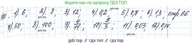 ГДЗ Алгебра, 8 класс Учебник, авторы: Мерзляк Аркадий Григорьевич, Полонский Виталий Борисович, Якир Михаил Семёнович, издательство Просвещение, Москва, 2018 - 2022, розового цвета, страница 100, номер 380, Решение 6