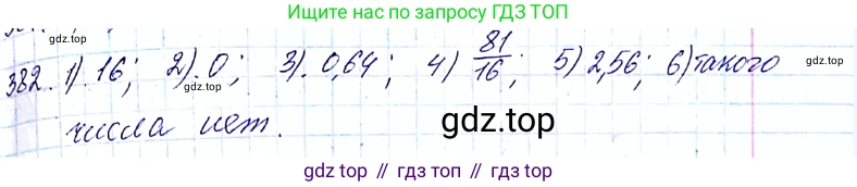 ГДЗ Алгебра, 8 класс Учебник, авторы: Мерзляк Аркадий Григорьевич, Полонский Виталий Борисович, Якир Михаил Семёнович, издательство Просвещение, Москва, 2018 - 2022, розового цвета, страница 100, номер 382, Решение 6
