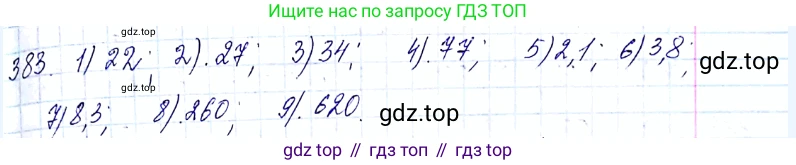 ГДЗ Алгебра, 8 класс Учебник, авторы: Мерзляк Аркадий Григорьевич, Полонский Виталий Борисович, Якир Михаил Семёнович, издательство Просвещение, Москва, 2018 - 2022, розового цвета, страница 100, номер 383, Решение 6