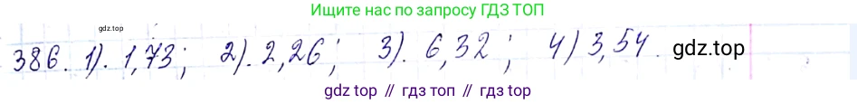 ГДЗ Алгебра, 8 класс Учебник, авторы: Мерзляк Аркадий Григорьевич, Полонский Виталий Борисович, Якир Михаил Семёнович, издательство Просвещение, Москва, 2018 - 2022, розового цвета, страница 100, номер 386, Решение 6