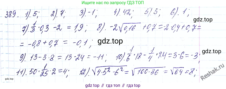 ГДЗ Алгебра, 8 класс Учебник, авторы: Мерзляк Аркадий Григорьевич, Полонский Виталий Борисович, Якир Михаил Семёнович, издательство Просвещение, Москва, 2018 - 2022, розового цвета, страница 101, номер 389, Решение 6