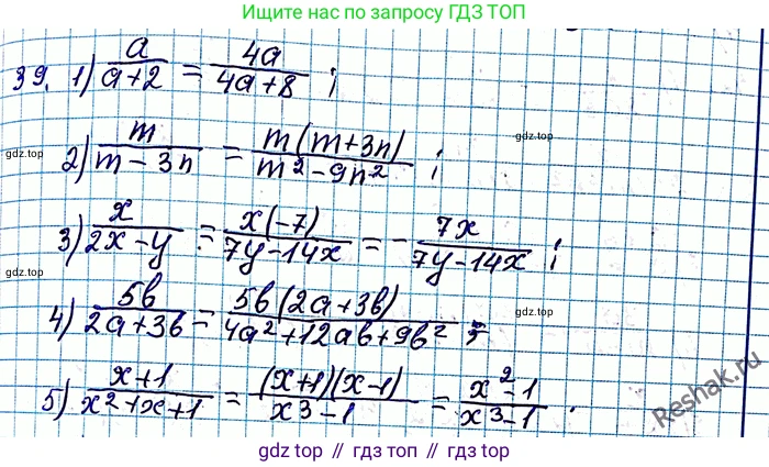 ГДЗ Алгебра, 8 класс Учебник, авторы: Мерзляк Аркадий Григорьевич, Полонский Виталий Борисович, Якир Михаил Семёнович, издательство Просвещение, Москва, 2018 - 2022, розового цвета, страница 16, номер 39, Решение 6