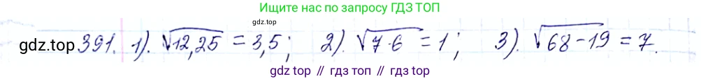 ГДЗ Алгебра, 8 класс Учебник, авторы: Мерзляк Аркадий Григорьевич, Полонский Виталий Борисович, Якир Михаил Семёнович, издательство Просвещение, Москва, 2018 - 2022, розового цвета, страница 101, номер 391, Решение 6