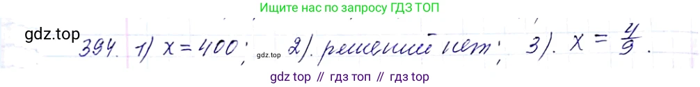 ГДЗ Алгебра, 8 класс Учебник, авторы: Мерзляк Аркадий Григорьевич, Полонский Виталий Борисович, Якир Михаил Семёнович, издательство Просвещение, Москва, 2018 - 2022, розового цвета, страница 101, номер 394, Решение 6