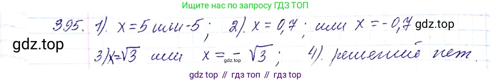 ГДЗ Алгебра, 8 класс Учебник, авторы: Мерзляк Аркадий Григорьевич, Полонский Виталий Борисович, Якир Михаил Семёнович, издательство Просвещение, Москва, 2018 - 2022, розового цвета, страница 101, номер 395, Решение 6