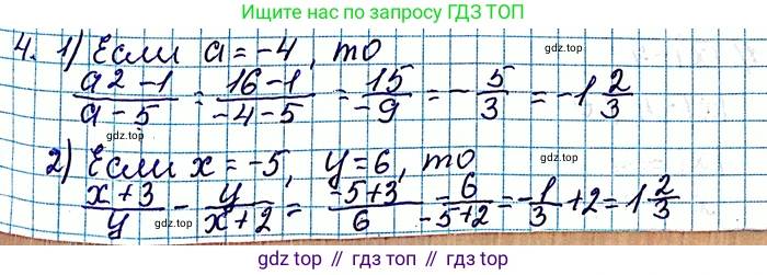 ГДЗ Алгебра, 8 класс Учебник, авторы: Мерзляк Аркадий Григорьевич, Полонский Виталий Борисович, Якир Михаил Семёнович, издательство Просвещение, Москва, 2018 - 2022, розового цвета, страница 7, номер 4, Решение 6