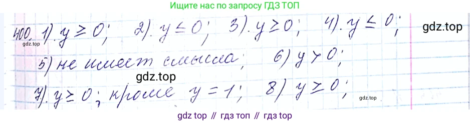 ГДЗ Алгебра, 8 класс Учебник, авторы: Мерзляк Аркадий Григорьевич, Полонский Виталий Борисович, Якир Михаил Семёнович, издательство Просвещение, Москва, 2018 - 2022, розового цвета, страница 102, номер 400, Решение 6