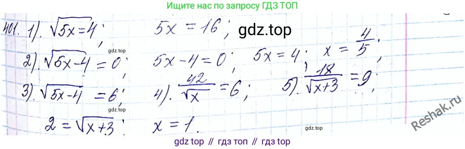 ГДЗ Алгебра, 8 класс Учебник, авторы: Мерзляк Аркадий Григорьевич, Полонский Виталий Борисович, Якир Михаил Семёнович, издательство Просвещение, Москва, 2018 - 2022, розового цвета, страница 102, номер 401, Решение 6
