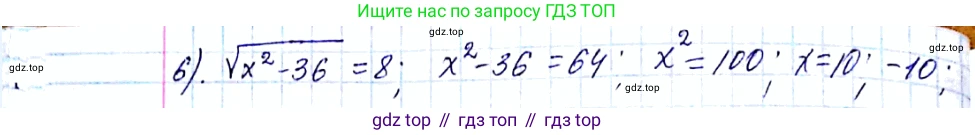 ГДЗ Алгебра, 8 класс Учебник, авторы: Мерзляк Аркадий Григорьевич, Полонский Виталий Борисович, Якир Михаил Семёнович, издательство Просвещение, Москва, 2018 - 2022, розового цвета, страница 102, номер 401, Решение 6 (продолжение 2)