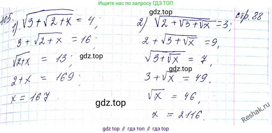 ГДЗ Алгебра, 8 класс Учебник, авторы: Мерзляк Аркадий Григорьевич, Полонский Виталий Борисович, Якир Михаил Семёнович, издательство Просвещение, Москва, 2018 - 2022, розового цвета, страница 102, номер 405, Решение 6