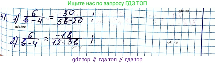 ГДЗ Алгебра, 8 класс Учебник, авторы: Мерзляк Аркадий Григорьевич, Полонский Виталий Борисович, Якир Михаил Семёнович, издательство Просвещение, Москва, 2018 - 2022, розового цвета, страница 16, номер 41, Решение 6