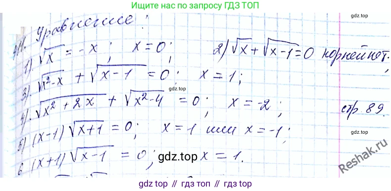 ГДЗ Алгебра, 8 класс Учебник, авторы: Мерзляк Аркадий Григорьевич, Полонский Виталий Борисович, Якир Михаил Семёнович, издательство Просвещение, Москва, 2018 - 2022, розового цвета, страница 103, номер 411, Решение 6