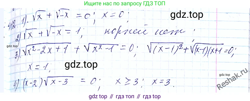 ГДЗ Алгебра, 8 класс Учебник, авторы: Мерзляк Аркадий Григорьевич, Полонский Виталий Борисович, Якир Михаил Семёнович, издательство Просвещение, Москва, 2018 - 2022, розового цвета, страница 103, номер 412, Решение 6