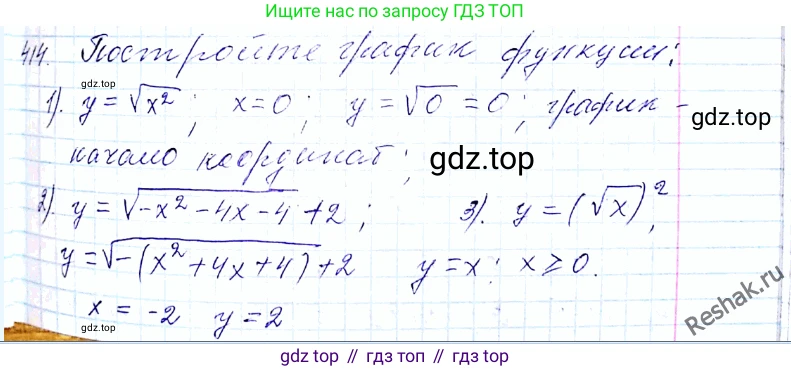ГДЗ Алгебра, 8 класс Учебник, авторы: Мерзляк Аркадий Григорьевич, Полонский Виталий Борисович, Якир Михаил Семёнович, издательство Просвещение, Москва, 2018 - 2022, розового цвета, страница 103, номер 414, Решение 6