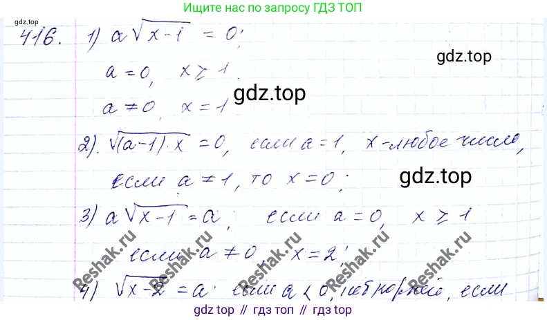 ГДЗ Алгебра, 8 класс Учебник, авторы: Мерзляк Аркадий Григорьевич, Полонский Виталий Борисович, Якир Михаил Семёнович, издательство Просвещение, Москва, 2018 - 2022, розового цвета, страница 103, номер 416, Решение 6