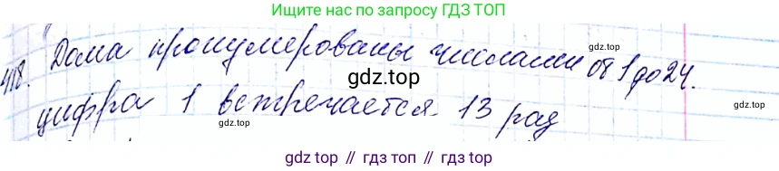 ГДЗ Алгебра, 8 класс Учебник, авторы: Мерзляк Аркадий Григорьевич, Полонский Виталий Борисович, Якир Михаил Семёнович, издательство Просвещение, Москва, 2018 - 2022, розового цвета, страница 104, номер 418, Решение 6