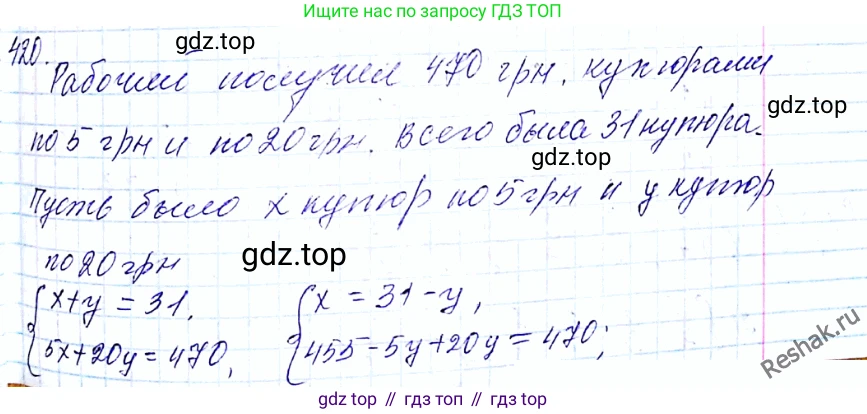 ГДЗ Алгебра, 8 класс Учебник, авторы: Мерзляк Аркадий Григорьевич, Полонский Виталий Борисович, Якир Михаил Семёнович, издательство Просвещение, Москва, 2018 - 2022, розового цвета, страница 104, номер 420, Решение 6