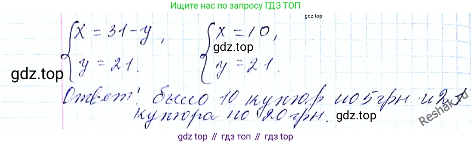 ГДЗ Алгебра, 8 класс Учебник, авторы: Мерзляк Аркадий Григорьевич, Полонский Виталий Борисович, Якир Михаил Семёнович, издательство Просвещение, Москва, 2018 - 2022, розового цвета, страница 104, номер 420, Решение 6 (продолжение 2)