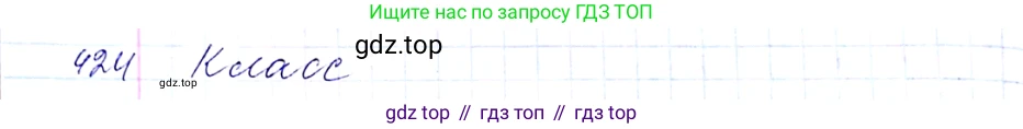 ГДЗ Алгебра, 8 класс Учебник, авторы: Мерзляк Аркадий Григорьевич, Полонский Виталий Борисович, Якир Михаил Семёнович, издательство Просвещение, Москва, 2018 - 2022, розового цвета, страница 107, номер 424, Решение 6