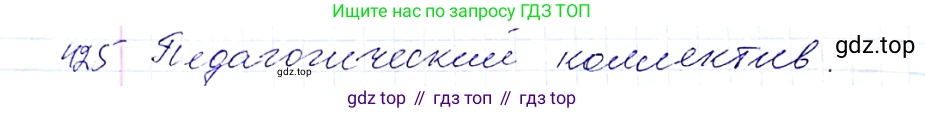 ГДЗ Алгебра, 8 класс Учебник, авторы: Мерзляк Аркадий Григорьевич, Полонский Виталий Борисович, Якир Михаил Семёнович, издательство Просвещение, Москва, 2018 - 2022, розового цвета, страница 107, номер 425, Решение 6