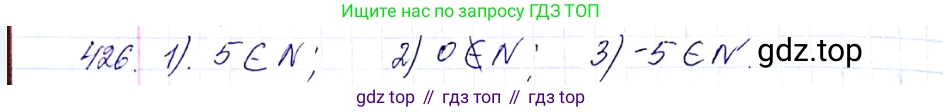 ГДЗ Алгебра, 8 класс Учебник, авторы: Мерзляк Аркадий Григорьевич, Полонский Виталий Борисович, Якир Михаил Семёнович, издательство Просвещение, Москва, 2018 - 2022, розового цвета, страница 107, номер 426, Решение 6