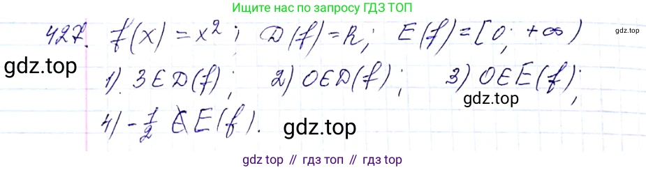 ГДЗ Алгебра, 8 класс Учебник, авторы: Мерзляк Аркадий Григорьевич, Полонский Виталий Борисович, Якир Михаил Семёнович, издательство Просвещение, Москва, 2018 - 2022, розового цвета, страница 107, номер 427, Решение 6
