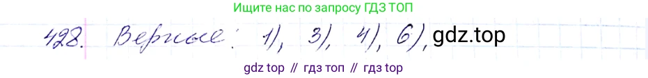 ГДЗ Алгебра, 8 класс Учебник, авторы: Мерзляк Аркадий Григорьевич, Полонский Виталий Борисович, Якир Михаил Семёнович, издательство Просвещение, Москва, 2018 - 2022, розового цвета, страница 107, номер 428, Решение 6