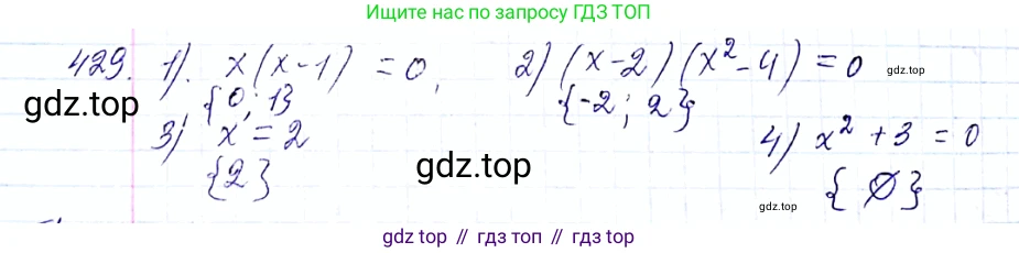 ГДЗ Алгебра, 8 класс Учебник, авторы: Мерзляк Аркадий Григорьевич, Полонский Виталий Борисович, Якир Михаил Семёнович, издательство Просвещение, Москва, 2018 - 2022, розового цвета, страница 108, номер 429, Решение 6