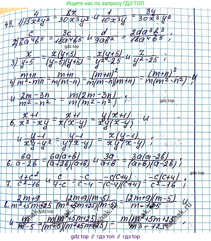 ГДЗ Алгебра, 8 класс Учебник, авторы: Мерзляк Аркадий Григорьевич, Полонский Виталий Борисович, Якир Михаил Семёнович, издательство Просвещение, Москва, 2018 - 2022, розового цвета, страница 16, номер 43, Решение 6