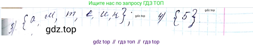 ГДЗ Алгебра, 8 класс Учебник, авторы: Мерзляк Аркадий Григорьевич, Полонский Виталий Борисович, Якир Михаил Семёнович, издательство Просвещение, Москва, 2018 - 2022, розового цвета, страница 108, номер 430, Решение 6 (продолжение 2)
