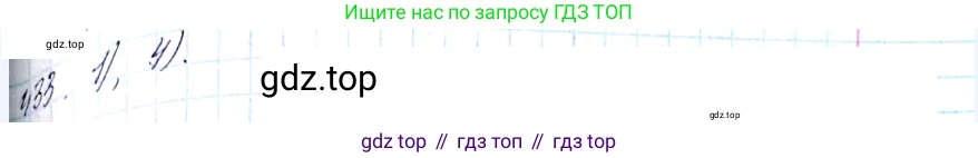 ГДЗ Алгебра, 8 класс Учебник, авторы: Мерзляк Аркадий Григорьевич, Полонский Виталий Борисович, Якир Михаил Семёнович, издательство Просвещение, Москва, 2018 - 2022, розового цвета, страница 108, номер 433, Решение 6