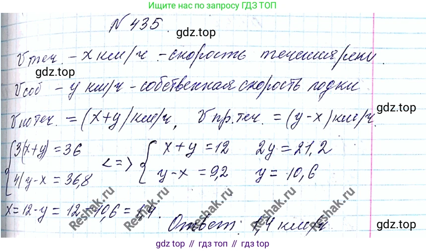 ГДЗ Алгебра, 8 класс Учебник, авторы: Мерзляк Аркадий Григорьевич, Полонский Виталий Борисович, Якир Михаил Семёнович, издательство Просвещение, Москва, 2018 - 2022, розового цвета, страница 108, номер 435, Решение 6