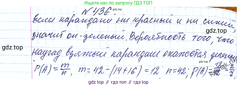 ГДЗ Алгебра, 8 класс Учебник, авторы: Мерзляк Аркадий Григорьевич, Полонский Виталий Борисович, Якир Михаил Семёнович, издательство Просвещение, Москва, 2018 - 2022, розового цвета, страница 108, номер 436, Решение 6