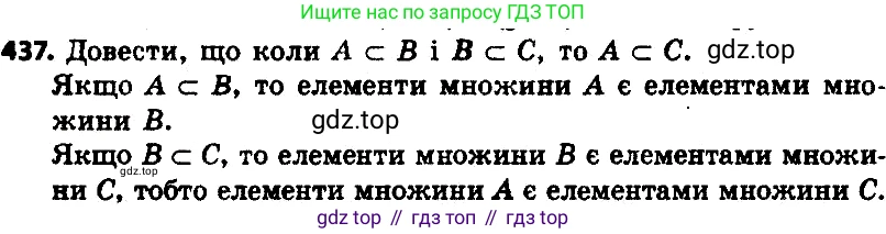 ГДЗ Алгебра, 8 класс Учебник, авторы: Мерзляк Аркадий Григорьевич, Полонский Виталий Борисович, Якир Михаил Семёнович, издательство Просвещение, Москва, 2018 - 2022, розового цвета, страница 108, номер 437, Решение 6