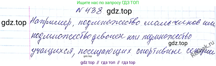 ГДЗ Алгебра, 8 класс Учебник, авторы: Мерзляк Аркадий Григорьевич, Полонский Виталий Борисович, Якир Михаил Семёнович, издательство Просвещение, Москва, 2018 - 2022, розового цвета, страница 113, номер 438, Решение 6