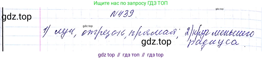 ГДЗ Алгебра, 8 класс Учебник, авторы: Мерзляк Аркадий Григорьевич, Полонский Виталий Борисович, Якир Михаил Семёнович, издательство Просвещение, Москва, 2018 - 2022, розового цвета, страница 113, номер 439, Решение 6