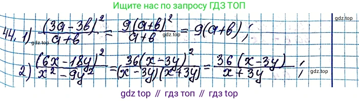 ГДЗ Алгебра, 8 класс Учебник, авторы: Мерзляк Аркадий Григорьевич, Полонский Виталий Борисович, Якир Михаил Семёнович, издательство Просвещение, Москва, 2018 - 2022, розового цвета, страница 16, номер 44, Решение 6