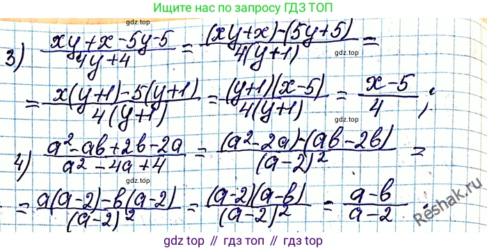 ГДЗ Алгебра, 8 класс Учебник, авторы: Мерзляк Аркадий Григорьевич, Полонский Виталий Борисович, Якир Михаил Семёнович, издательство Просвещение, Москва, 2018 - 2022, розового цвета, страница 16, номер 44, Решение 6 (продолжение 2)