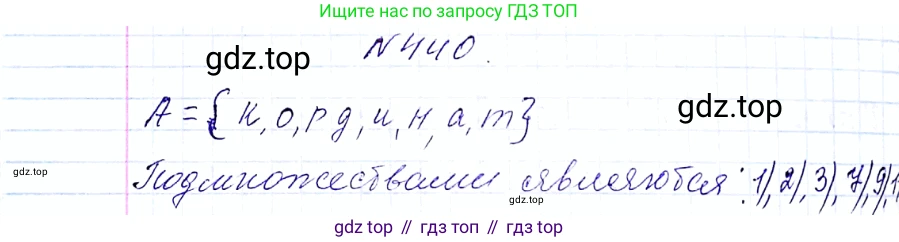 ГДЗ Алгебра, 8 класс Учебник, авторы: Мерзляк Аркадий Григорьевич, Полонский Виталий Борисович, Якир Михаил Семёнович, издательство Просвещение, Москва, 2018 - 2022, розового цвета, страница 113, номер 440, Решение 6