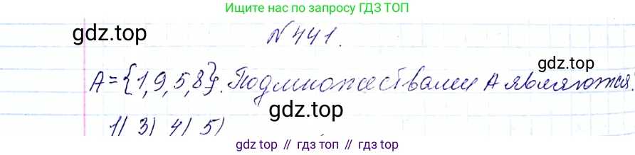 ГДЗ Алгебра, 8 класс Учебник, авторы: Мерзляк Аркадий Григорьевич, Полонский Виталий Борисович, Якир Михаил Семёнович, издательство Просвещение, Москва, 2018 - 2022, розового цвета, страница 114, номер 441, Решение 6