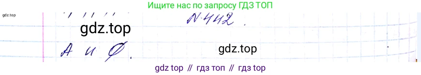 ГДЗ Алгебра, 8 класс Учебник, авторы: Мерзляк Аркадий Григорьевич, Полонский Виталий Борисович, Якир Михаил Семёнович, издательство Просвещение, Москва, 2018 - 2022, розового цвета, страница 114, номер 442, Решение 6
