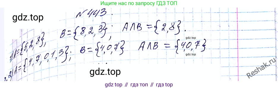 ГДЗ Алгебра, 8 класс Учебник, авторы: Мерзляк Аркадий Григорьевич, Полонский Виталий Борисович, Якир Михаил Семёнович, издательство Просвещение, Москва, 2018 - 2022, розового цвета, страница 114, номер 443, Решение 6